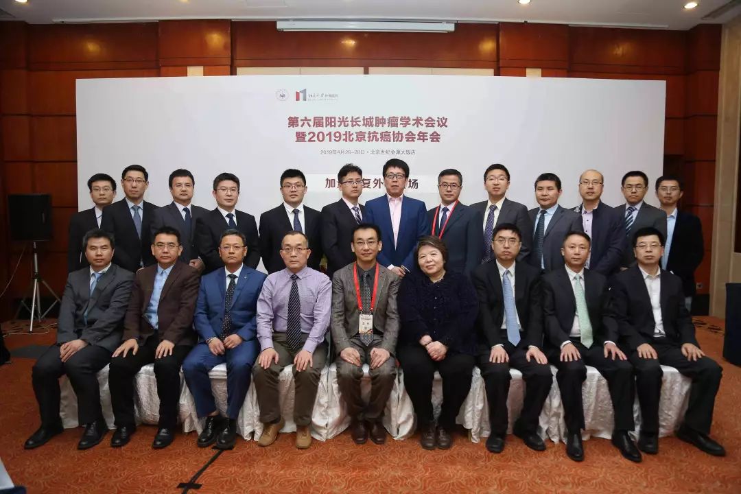 北京抗癌协会加速康复外科专委会成立