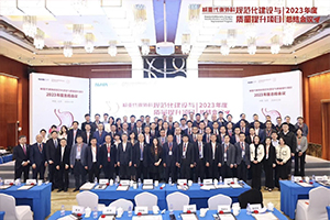 2024年3月30日“减重代谢外科规范化建设与质量提升项目”2023年度总结会议在北京召开